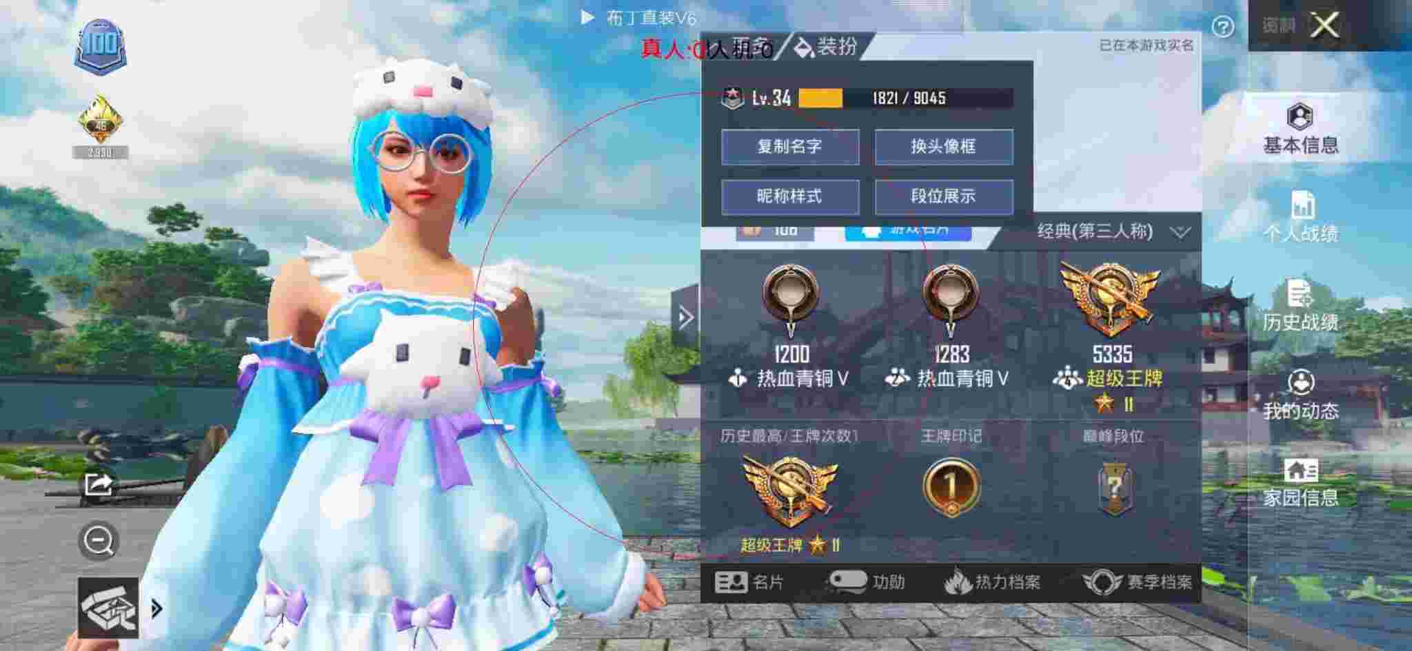 和平精英布丁直装透视 - 和平精英冰墩墩辅助72.2辅助预览图